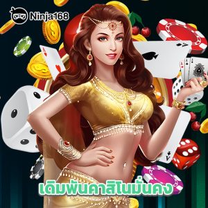 ninja168 เดิมพันคาสิโนมั่นคง